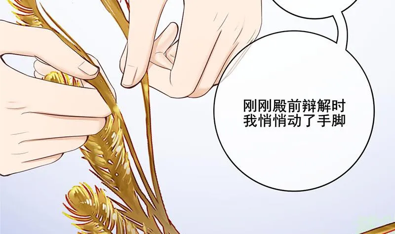 第三季 第278话 最后的告白 第22页