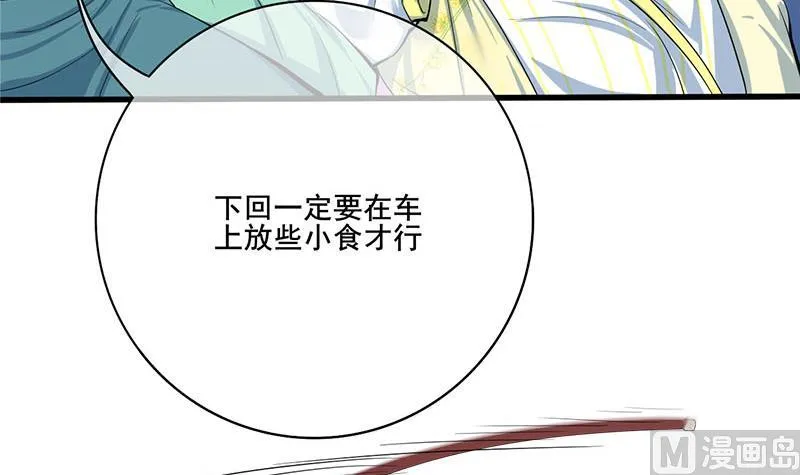 第三季 第279话 蒋南 第9页