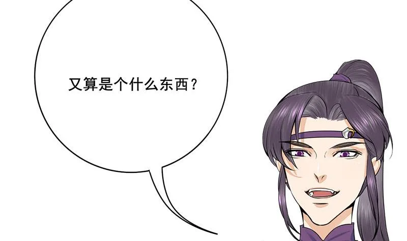 第三季 第279话 蒋南 第22页
