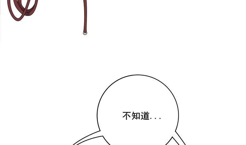 第三季 第279话 蒋南 第25页