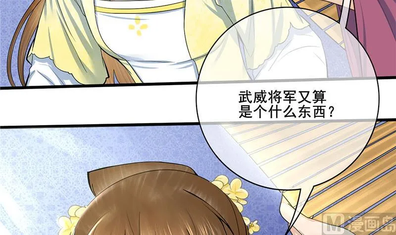 第三季 第279话 蒋南 第27页