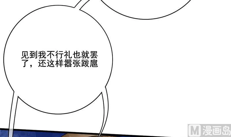第三季 第279话 蒋南 第33页