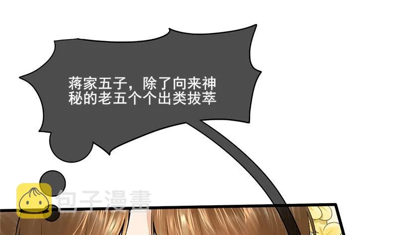 第三季 第279话 蒋南 第40页