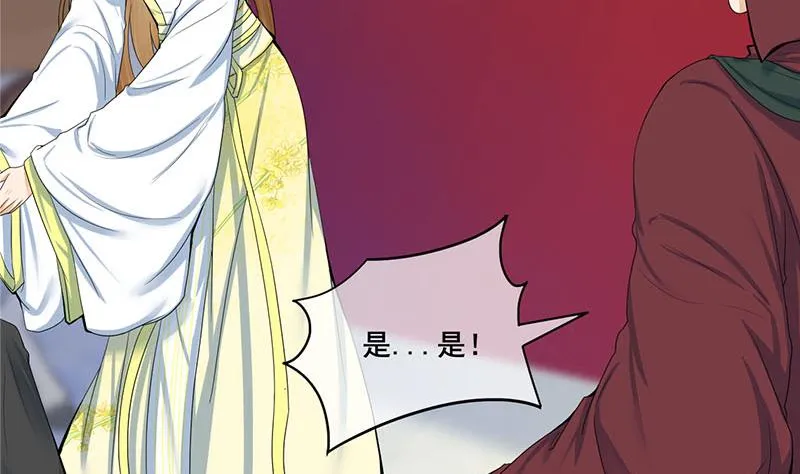 第三季 第279话 蒋南 第50页