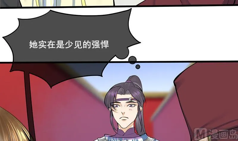 第三季 第279话 蒋南 第51页