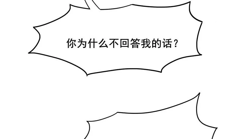 第三季 第279话 蒋南 第55页