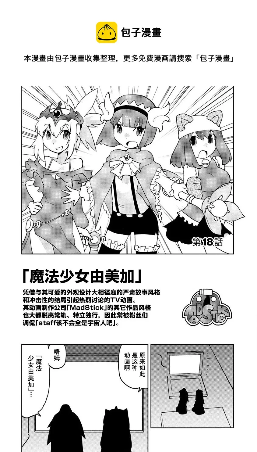 第18话 第1页