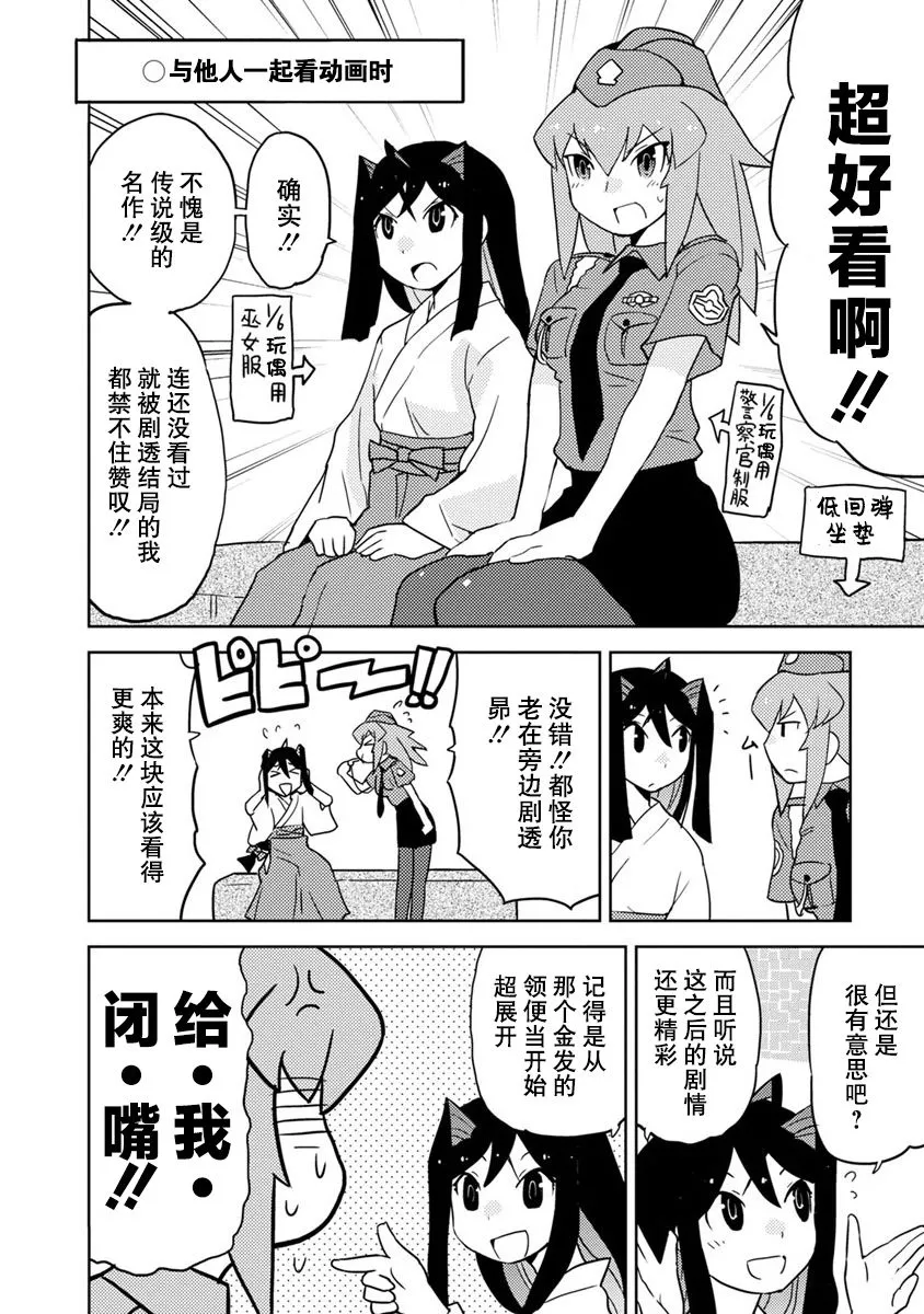 第18话 第2页