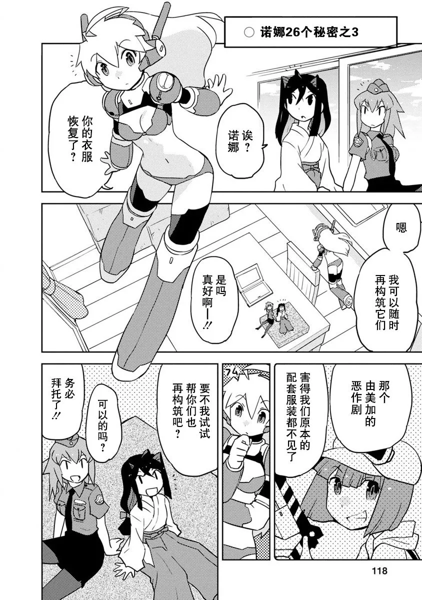 第18话 第4页