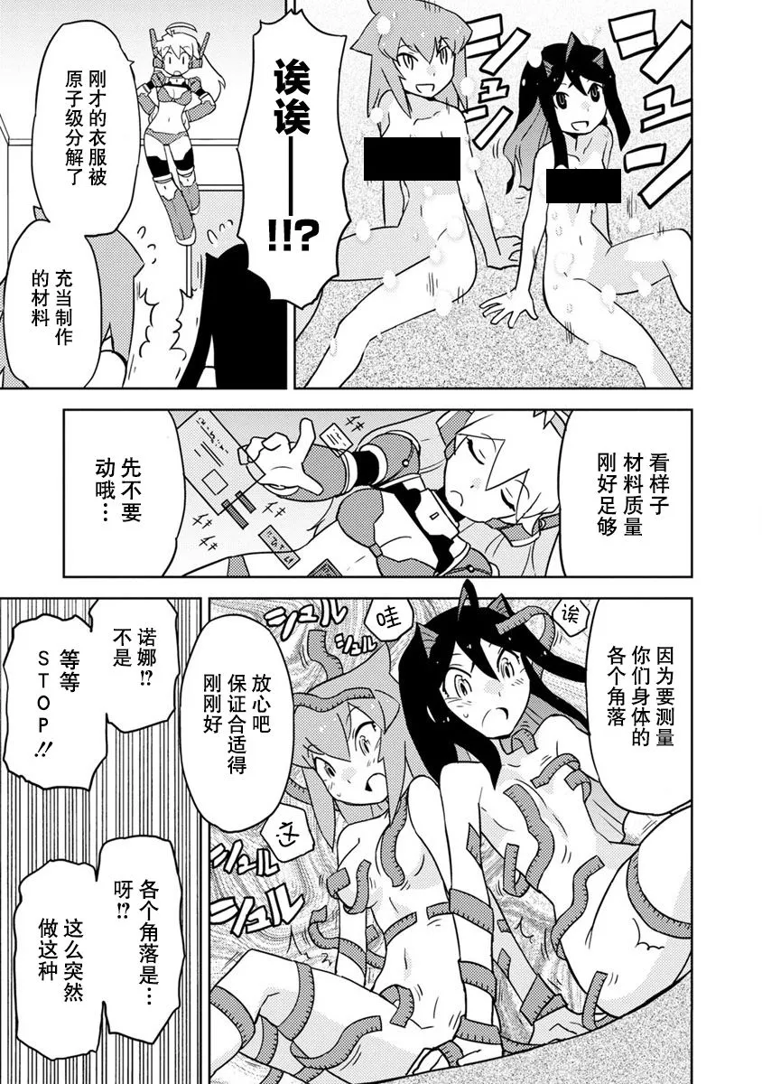 第18话 第5页