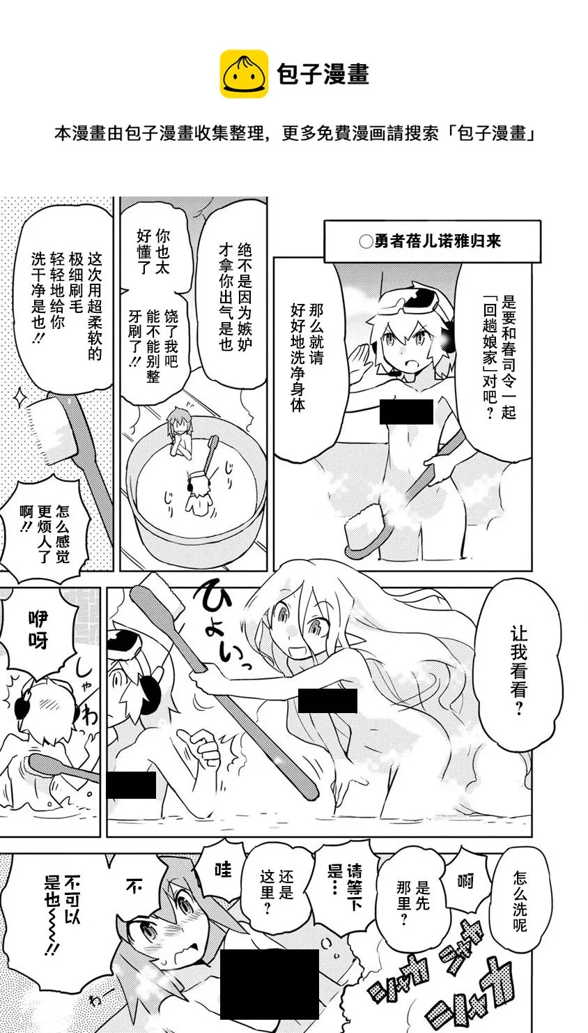 第18话 第7页