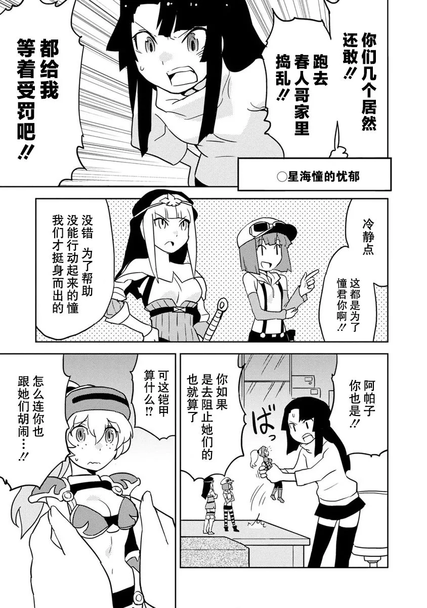 第18话 第9页