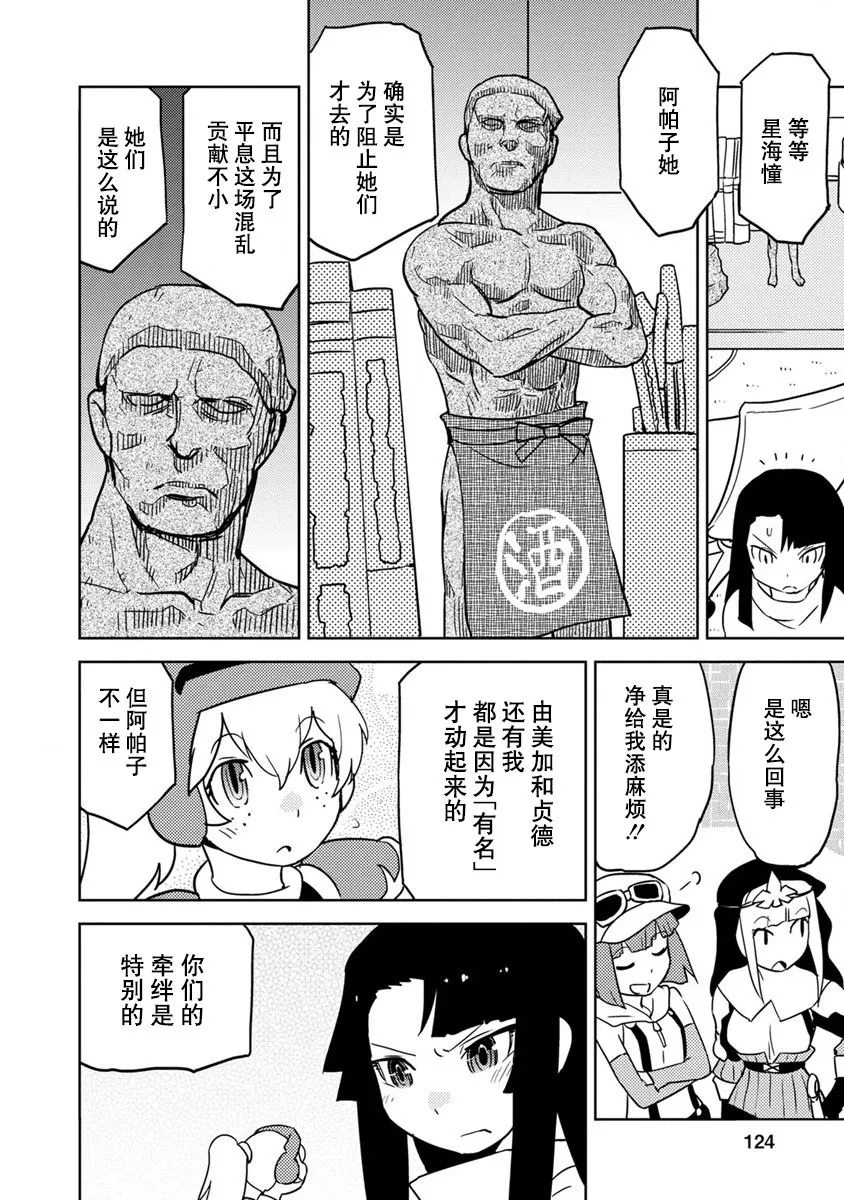 第18话 第10页
