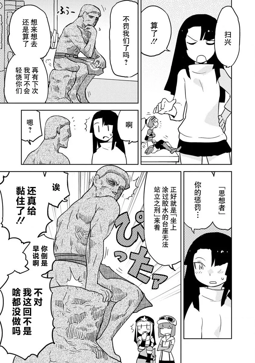 第18话 第11页