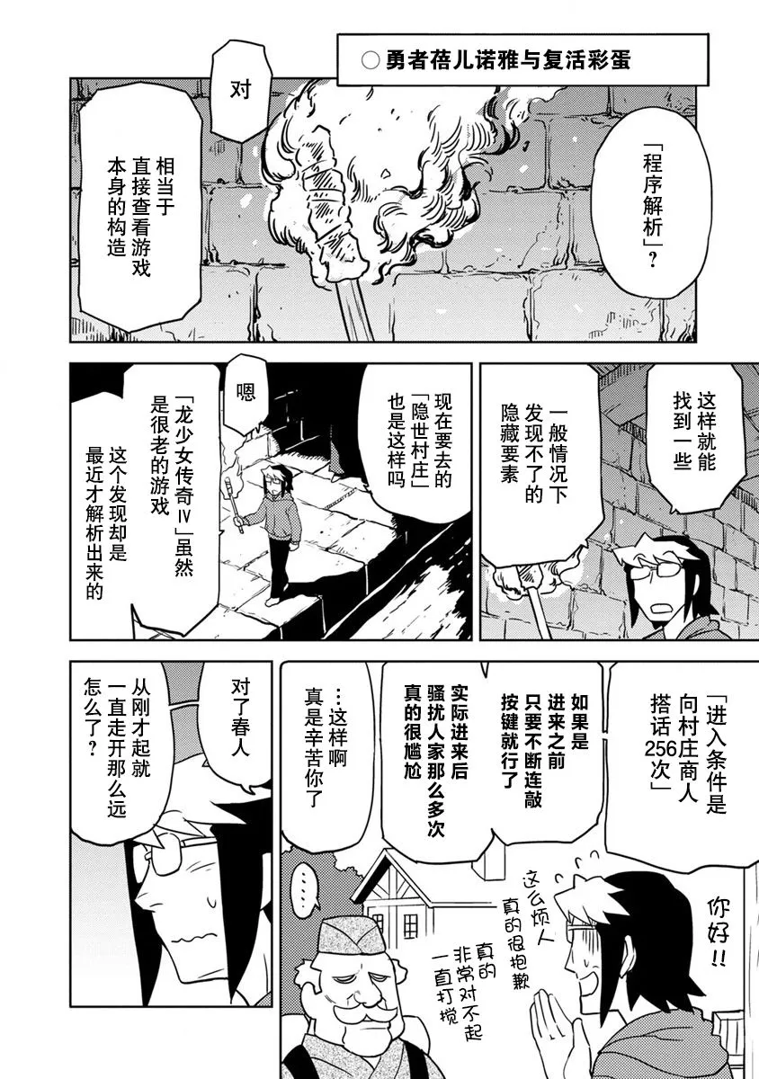 第18话 第12页