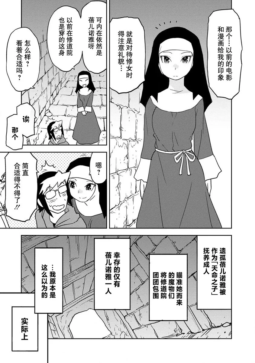 第18话 第13页