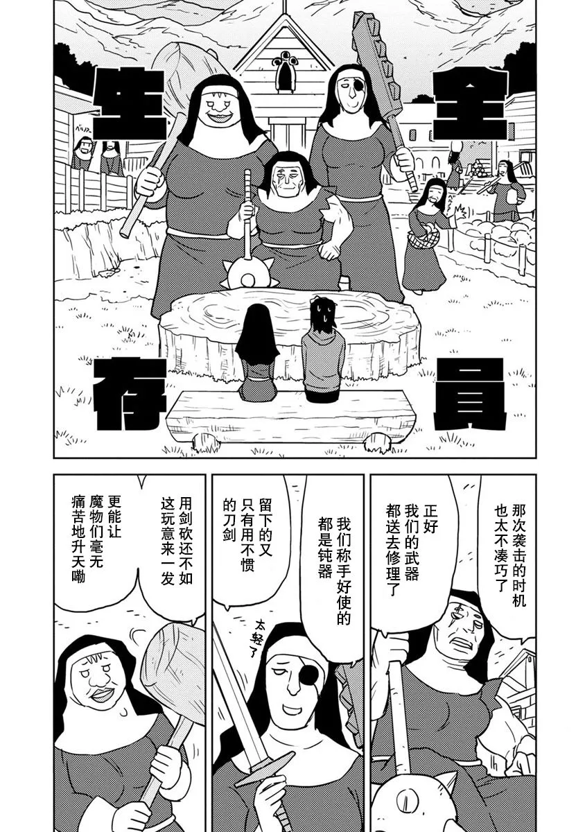 第18话 第14页