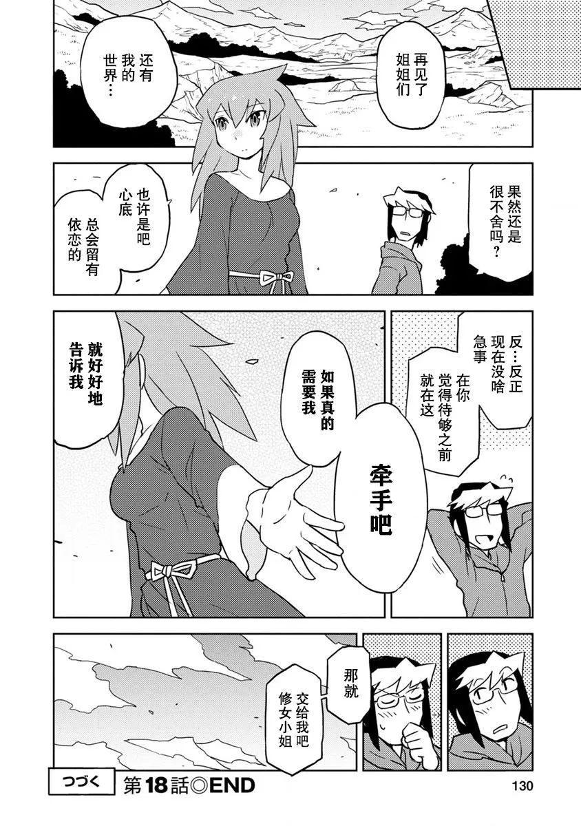 第18话 第16页