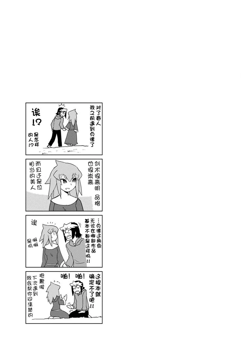 第18话 第17页