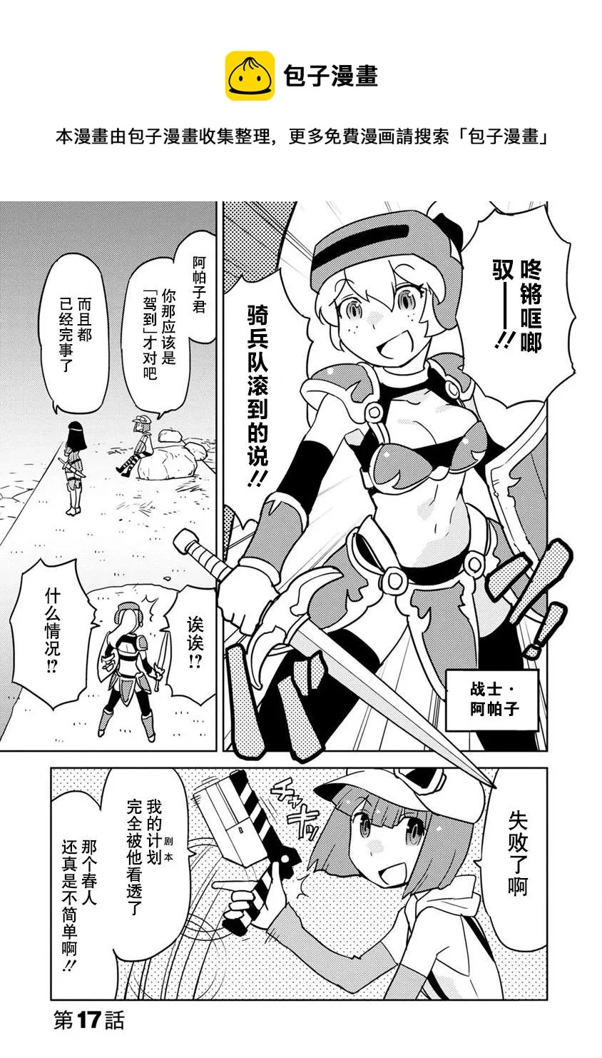 第17话 第1页