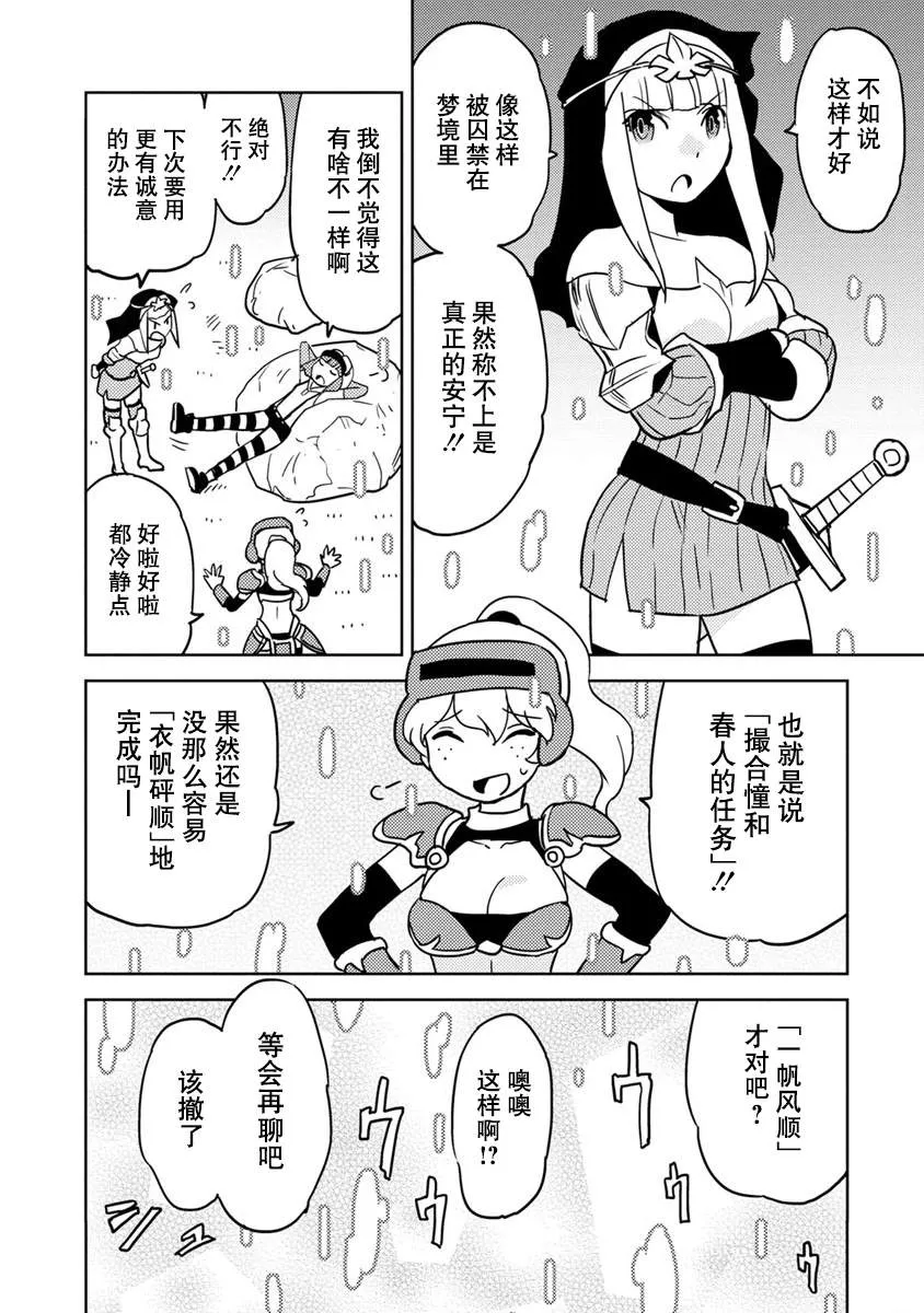第17话 第2页