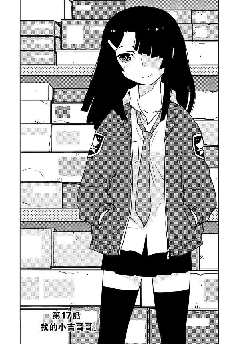 第17话 第3页