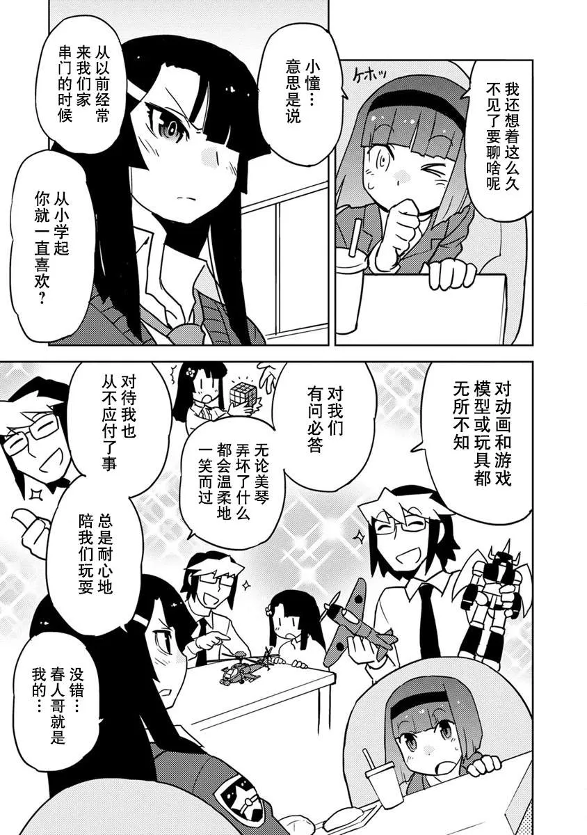 第17话 第5页