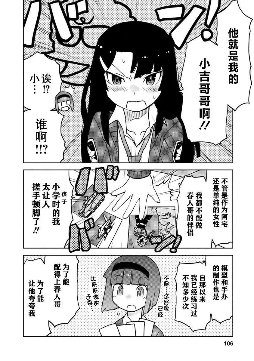 第17话 第6页