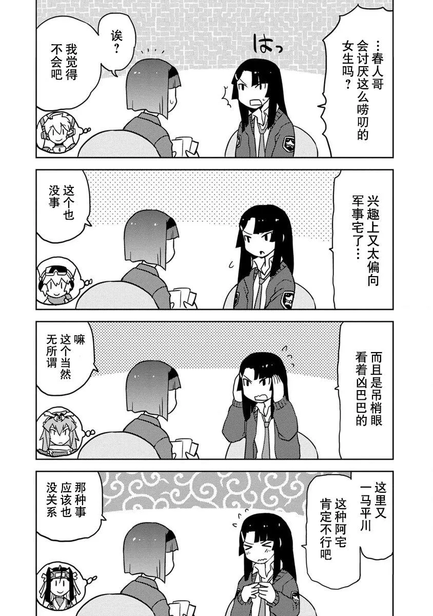 第17话 第7页