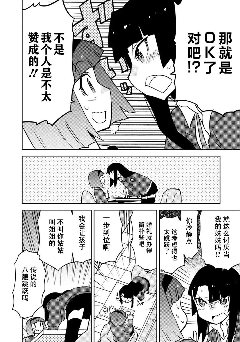 第17话 第8页
