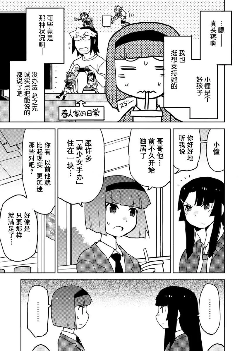 第17话 第9页