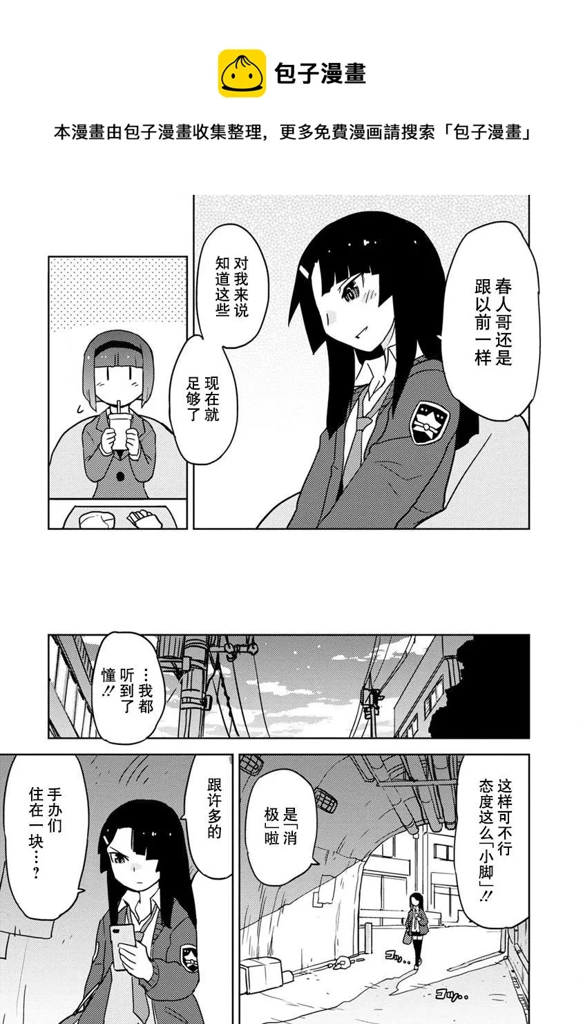 第17话 第11页