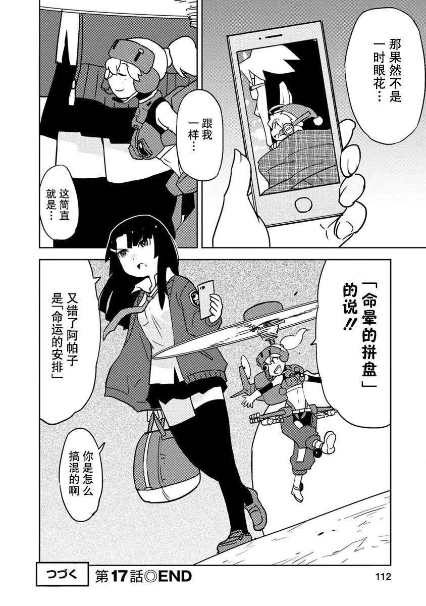 第17话 第12页