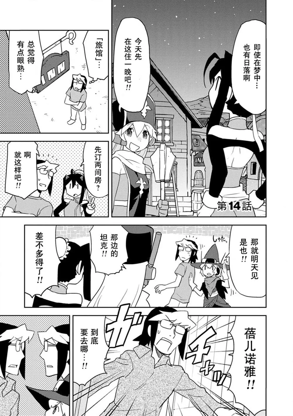 第14话 第1页