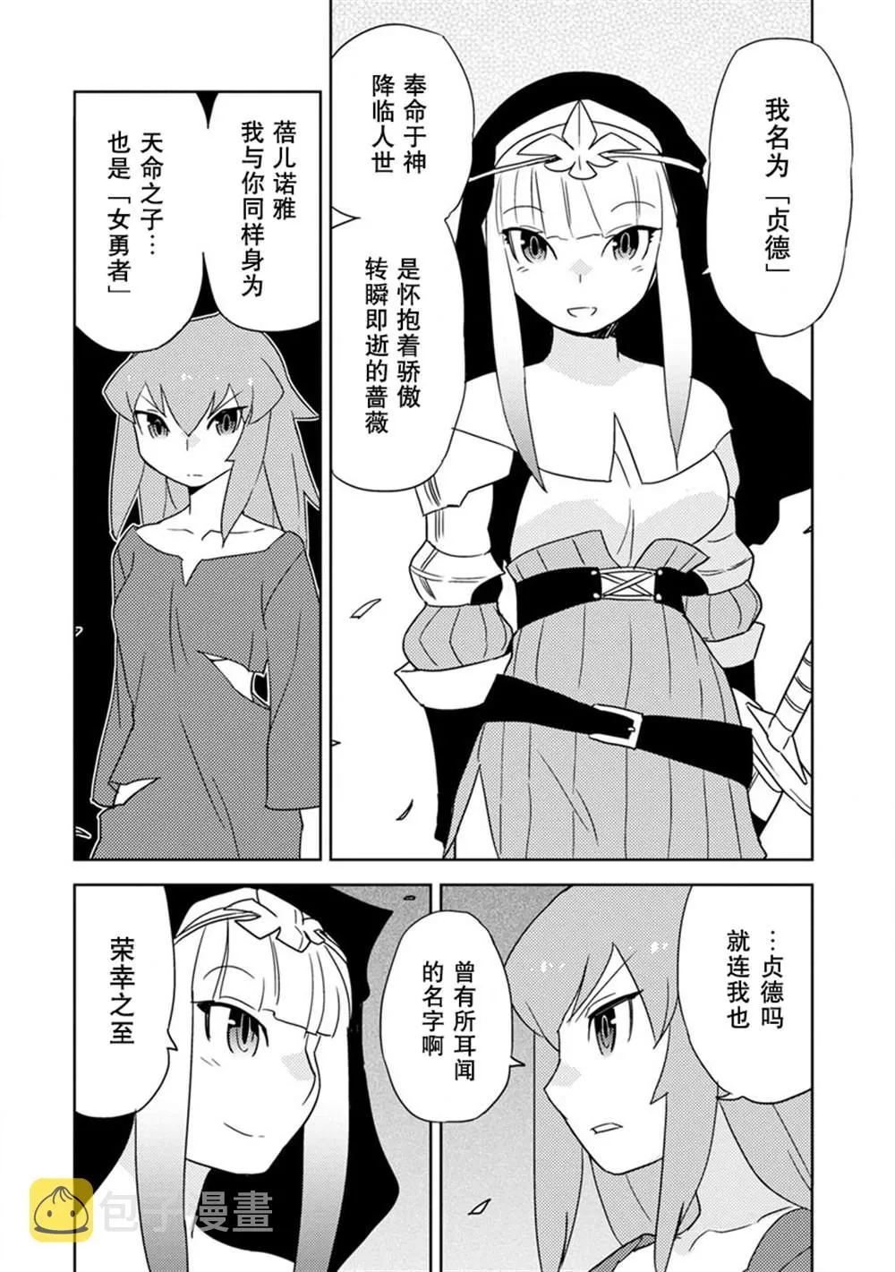 第14话 第5页