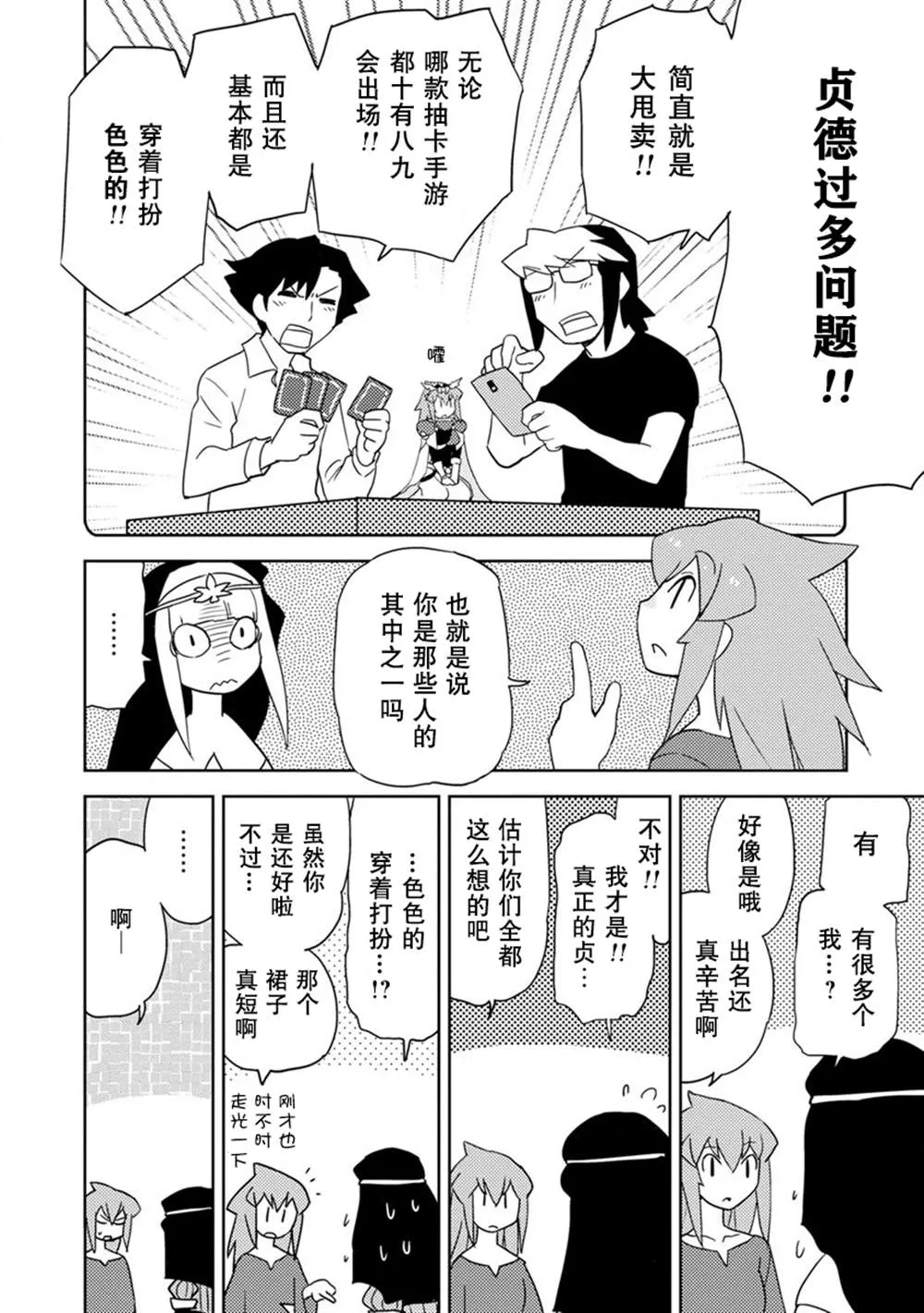 第14话 第6页
