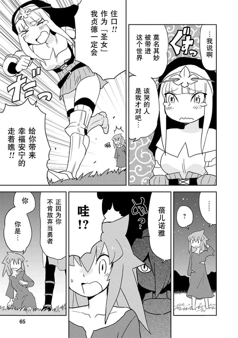 第14话 第7页