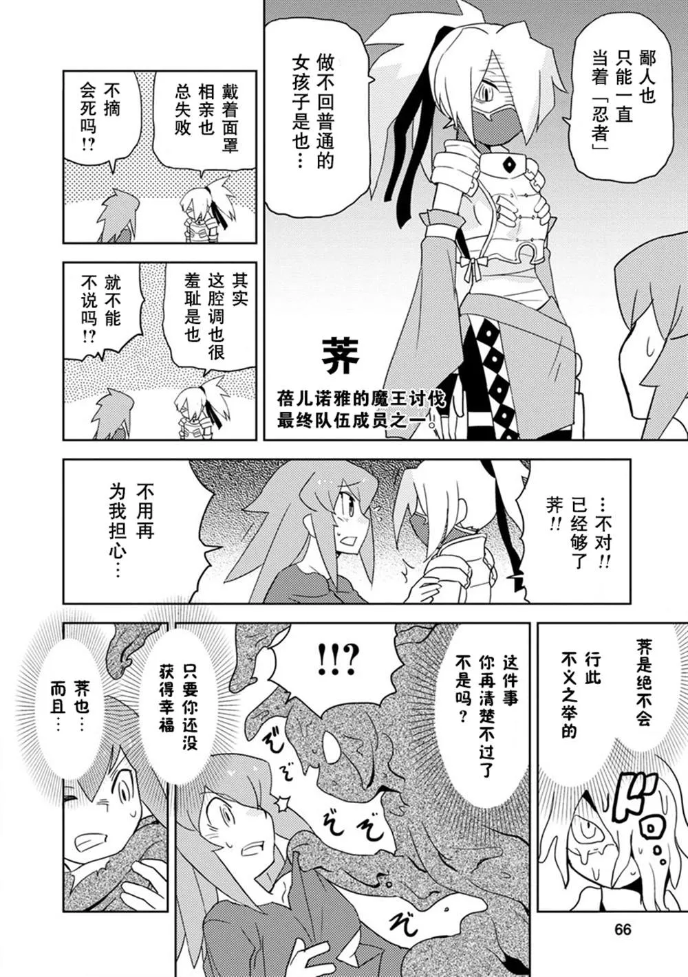 第14话 第8页