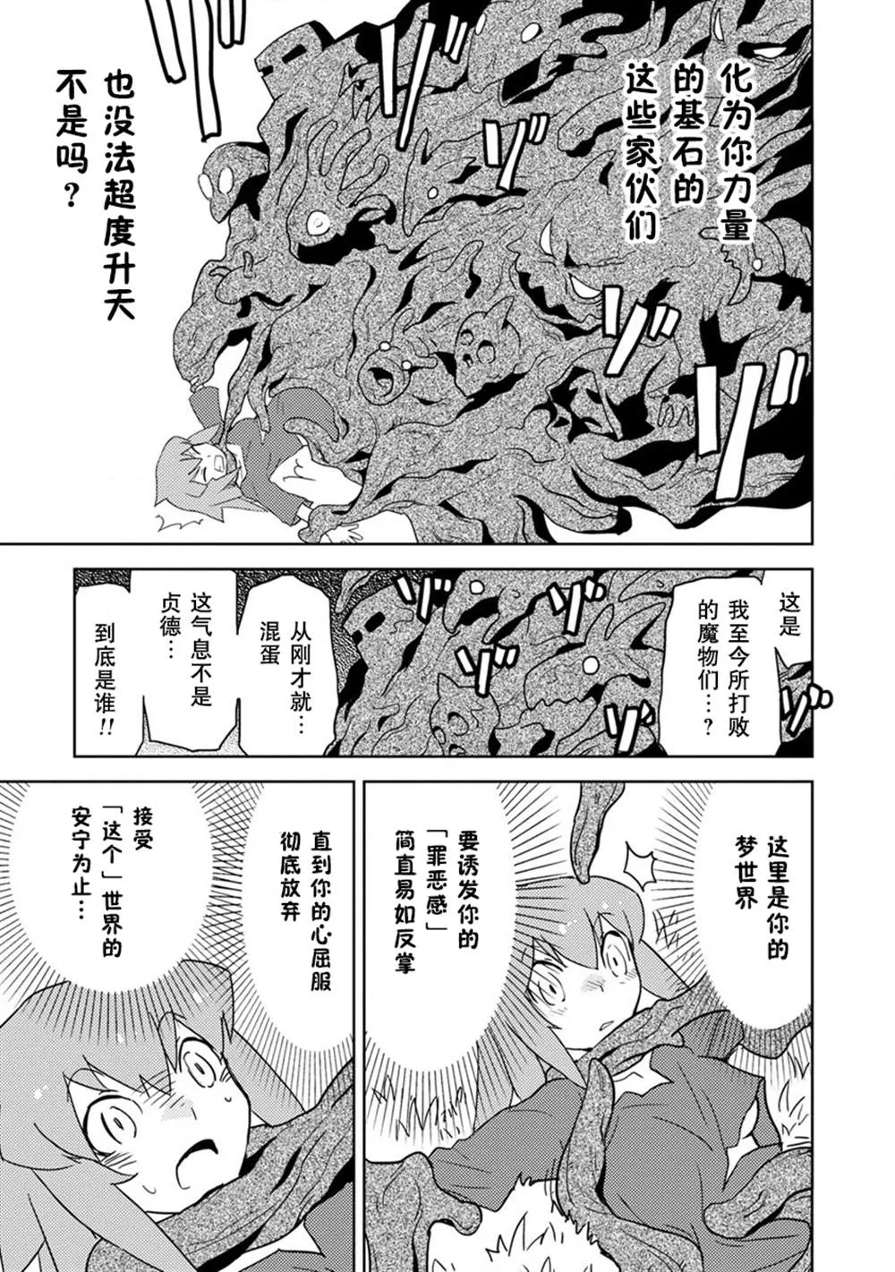 第14话 第9页