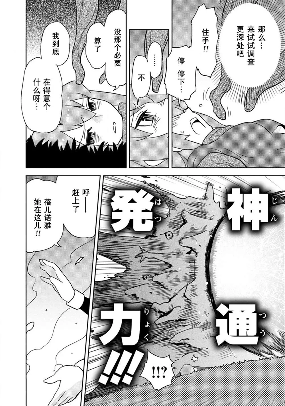第14话 第10页