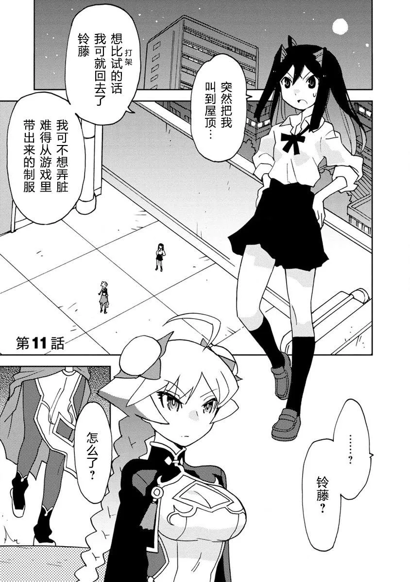第11话 第1页