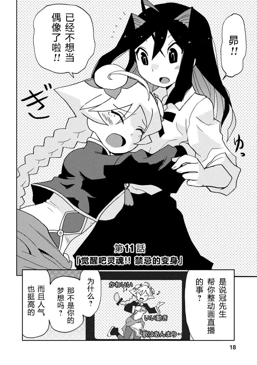 第11话 第2页