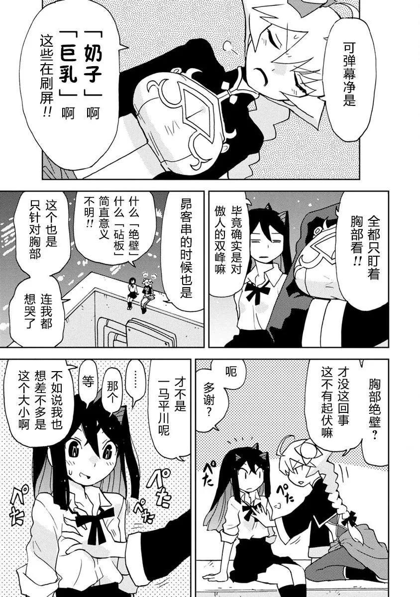 第11话 第3页
