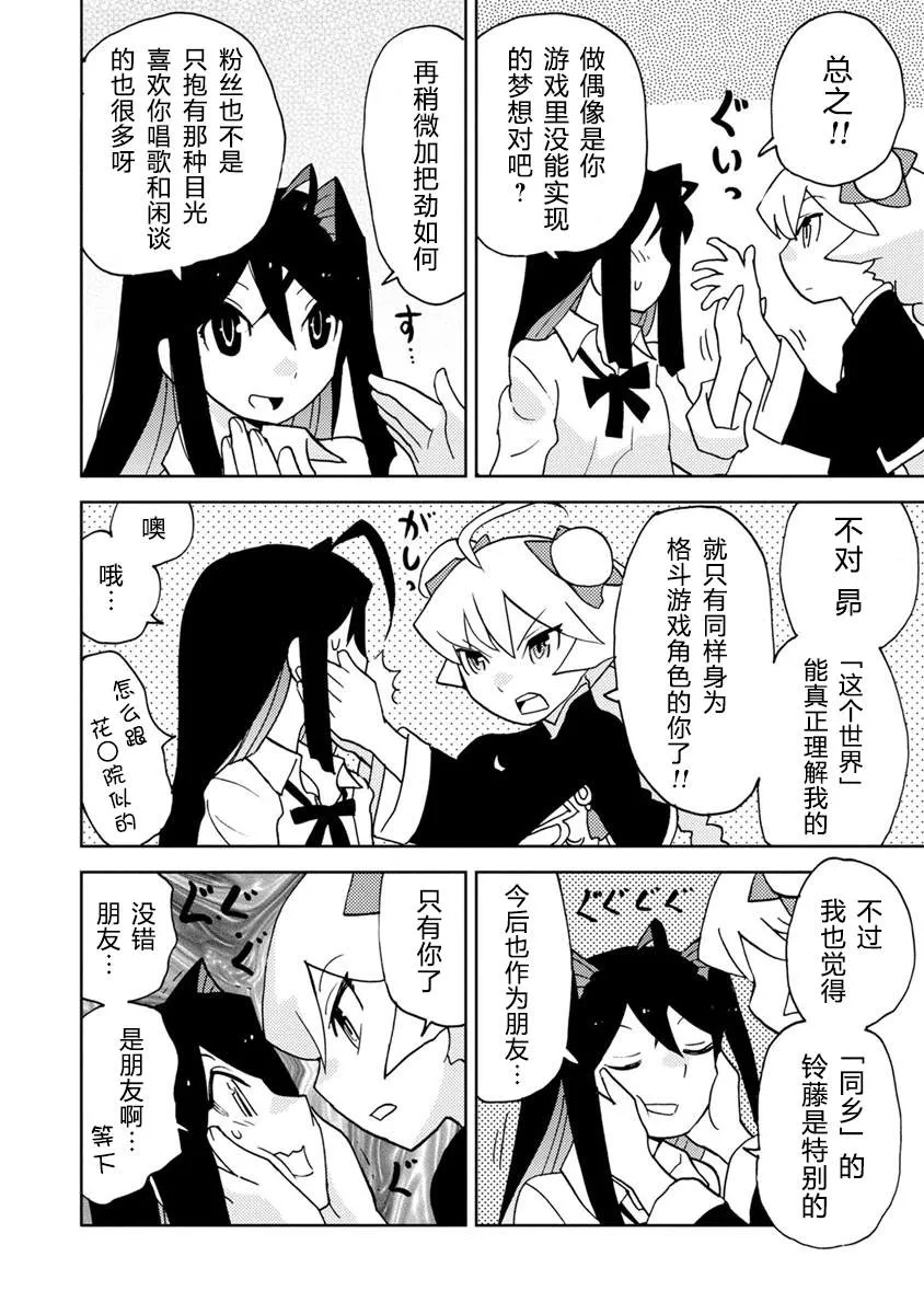 第11话 第4页