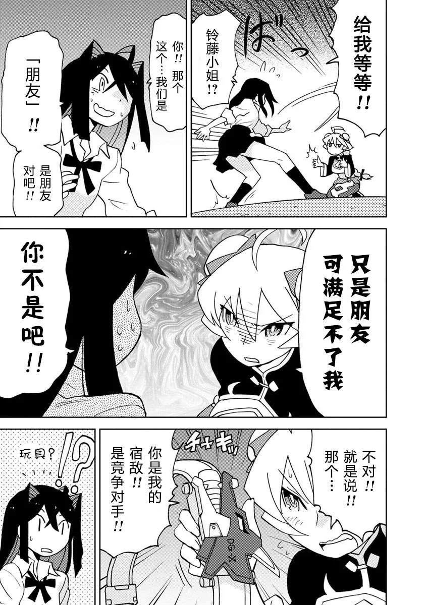 第11话 第5页