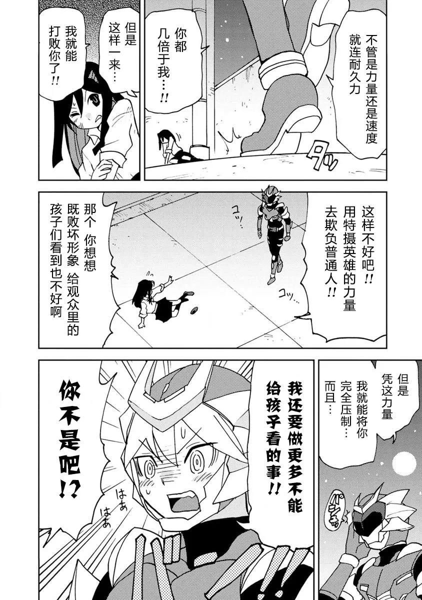 第11话 第8页
