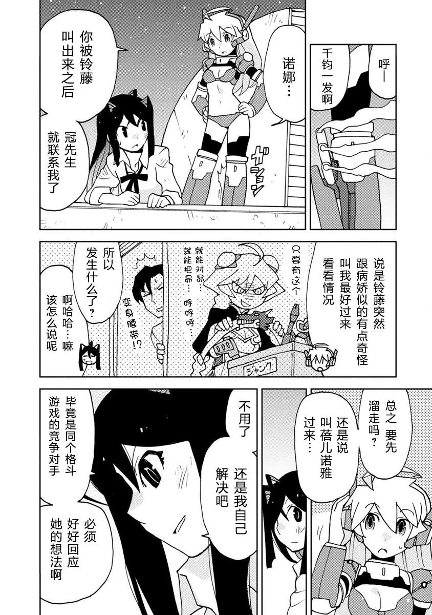 第11话 第10页