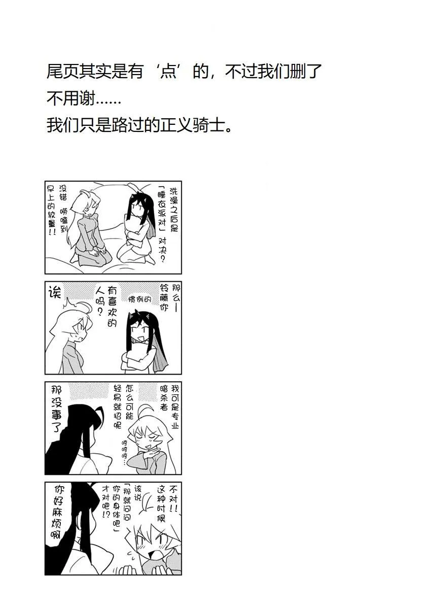 第11话 第15页