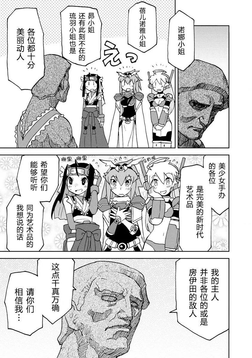 第01卷后记 第12页