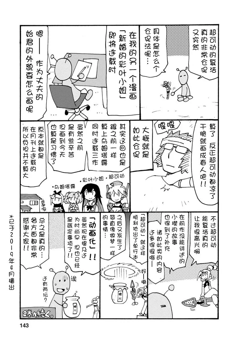 第10话 第2页